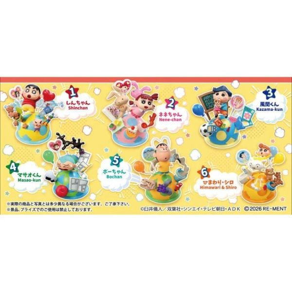 (預購) Re-MeNT 盒玩 蠟筆小新 POP OUT WORLD 興奮的聚會 全6種 一中盒6入販售 20260609 Re-MeNT 盒玩 蠟筆小新 POP OUT WORLD 興奮的聚會 全6種 一中盒6入販售