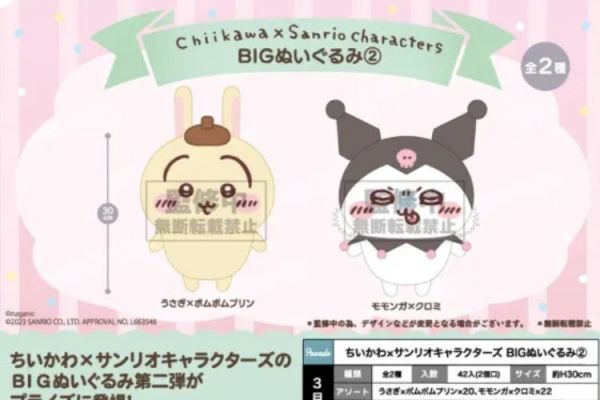 (預購) PARADE 吉伊卡哇x三麗鷗角色 BIG絨毛玩偶2 20251104 PARADE 吉伊卡哇x三麗鷗角色 BIG絨毛玩偶2