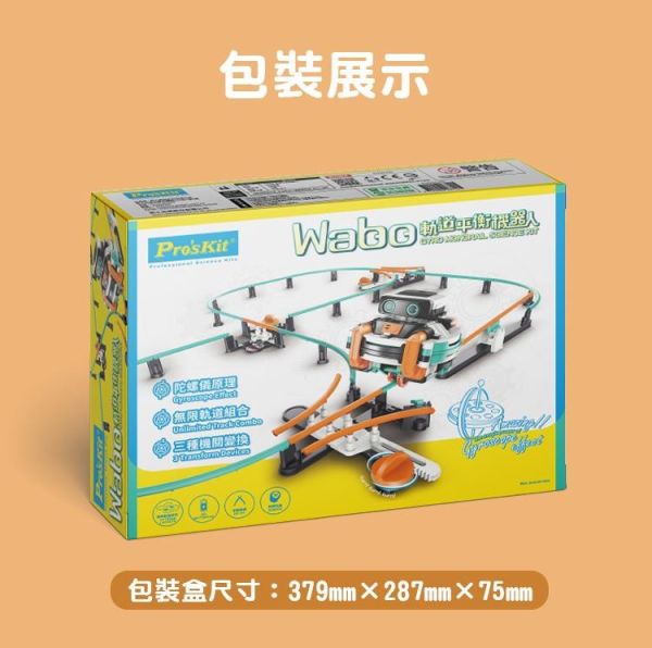 (預購) PROKITS 寶工 WABO-軌道平衡機器人 GE-637 20260107 PROKITS 寶工 WABO-軌道平衡機器人 GE-637