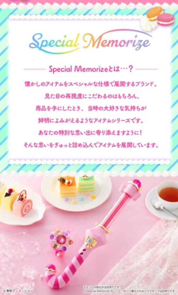 (預購) [PB商店] BANDAI 小魔女DOREMI Special Memorize 甜蜜波龍 20260708 [PB商店] BANDAI 小魔女DOREMI Special Memorize 甜蜜波龍