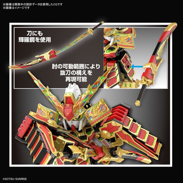 BANDAI SD鋼彈世界 群英集 036 78代目武者頑駄無 組裝模型 BANDAI SD鋼彈世界 群英集 036 78代目武者頑駄無 組裝模型