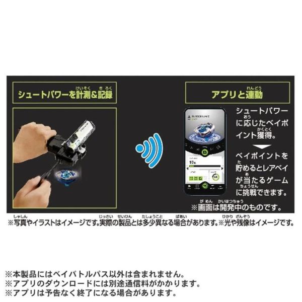 (預購) TAKARATOMY 戰鬥陀螺 X BX-09 戰鬥陀螺X通行證 20260507 TAKARATOMY 戰鬥陀螺 X BX-09 戰鬥陀螺X通行證