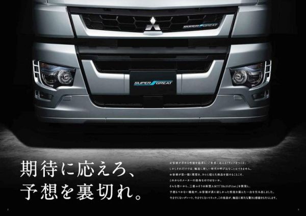TARMAC WORKS 1/64 三菱 Mitsubishi Fuso Super Great EVA Racing 新世紀福音戰士 大貨車 TARMAC WORKS 1/64 三菱 Mitsubishi Fuso Super Great EVA Racing 新世紀福音戰士 大貨車