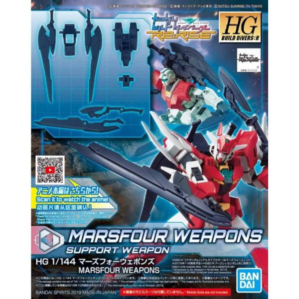 BANDAI 1/144 HGBD:R 003 火星4式 武器組 鋼彈創鬥者 潛網大戰 組裝模型 HGBD:R,1/144,#03,火星武器組