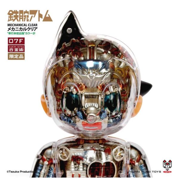 HUNG HING TOYS 原子小金剛 合金 單本初出版 限定版 TZKA-007F HUNG HING TOYS 原子小金剛 合金 單本初出版 限定版 TZKA-007F