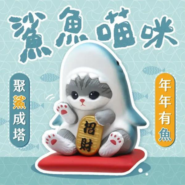 YENDAR 研達 貓福珊迪 招財公仔 鯊魚 YENDAR 研達 貓福珊迪 招財公仔 鯊魚