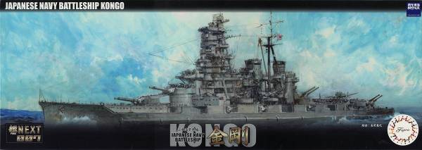 1/700 艦NX7 戰艦 金剛 全艦底 FUJIMI 日本海軍 富士美 組裝模型 FUJIMI,1/700,NEXT,全艦底,戰艦,金剛,