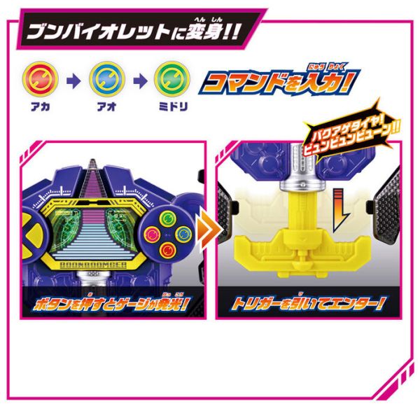 BANDAI 爆上戰隊 奔奔者 DX控制器 BANDAI 爆上戰隊 奔奔者 DX控制器