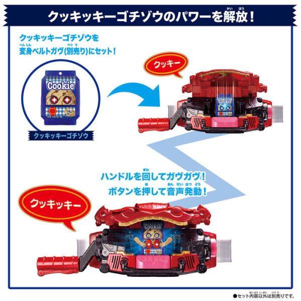BANDAI 假面騎士 GAVV DX 菓子獸套組03 BANDAI 假面騎士 GAVV DX 菓子獸套組03