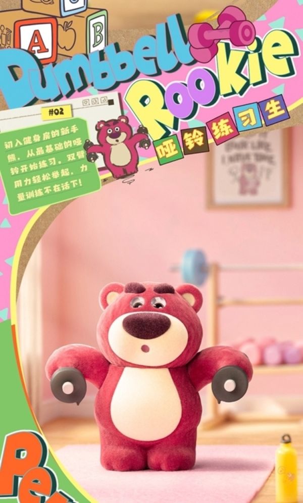 (預購) 52Toys 盲盒 迪士尼 草莓熊 健身了解一下 全8種 一中盒8入販售 20251230 52Toys 盲盒 迪士尼 草莓熊 健身了解一下 全8種 一中盒8入販售