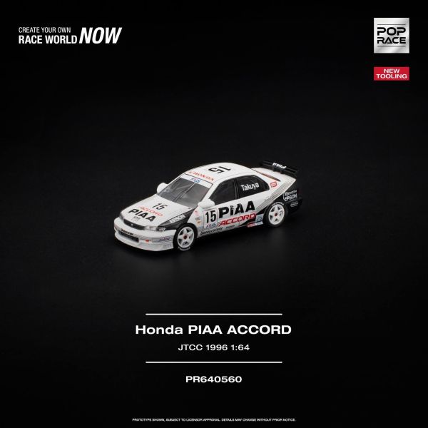 (預購) POP RACE 1/64 本田 Honda ACCORD JTCC 1996 PIAA PR640560 20261007 POP RACE 1/64 本田 Honda ACCORD JTCC 1996 PIAA PR640560