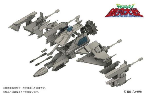 (預購) HMA 1/144  來自宇宙的訊息 銀河大戰 Liabe Special 組裝模型 20260519 HMA 1/144  來自宇宙的訊息 銀河大戰 Liabe Special 組裝模型