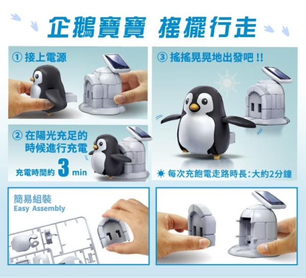 (預購) PROKITS 寶工 企鵝寶寶Bobo GE-691 20260107 PROKITS 寶工 企鵝寶寶Bobo GE-691