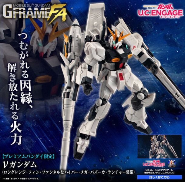 BANDAI 盒玩 機動戰士鋼彈 G-FRAME FA ν鋼彈 LFF&HMBL裝備 BANDAI 盒玩 機動戰士鋼彈 G-FRAME FA ν鋼彈 LFF&HMBL裝備