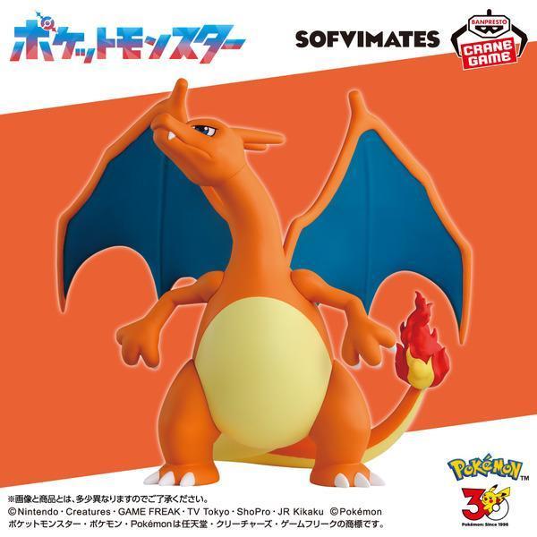 (預購) BP景品 精靈寶可夢 SOFVIMATES 噴火龍 眼鏡牌 BANPRESTO 2612 20260929 BP景品 精靈寶可夢 SOFVIMATES 噴火龍 眼鏡牌 BANPRESTO
