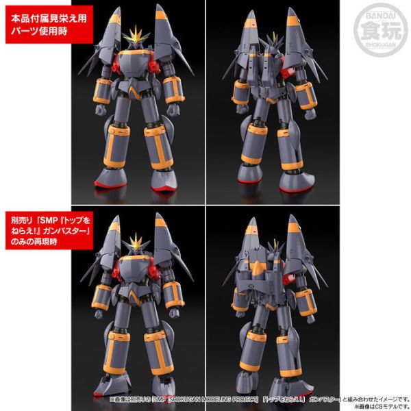 [PB商店] BANDAI 盒玩 SMP 勇往直前 鋼巴斯達 GunBuster 配件包 (不含本體) [PB商店] BANDAI 盒玩 SMP 勇往直前 鋼巴斯達 GunBuster 配件包 (不含本體)