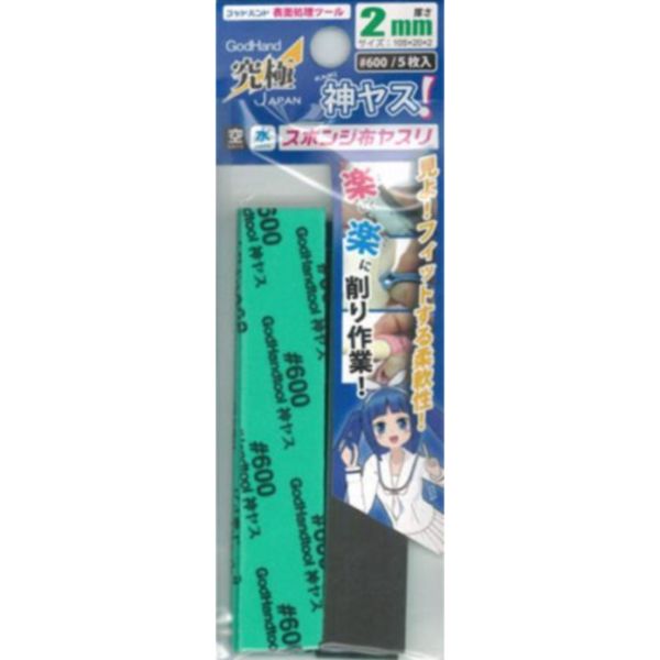 GodHand 神之手 KS2-P600 2mm 海綿砂紙 600番 GodHand,神之手,KS2-P600,2mm,海綿砂紙,600番,
