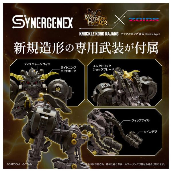 TAKARATOMY 魔物獵人 機獸新世紀 金獅子 格鬥金剛 組裝模型 TAKARATOMY 魔物獵人 機獸新世紀 金獅子 格鬥金剛 組裝模型