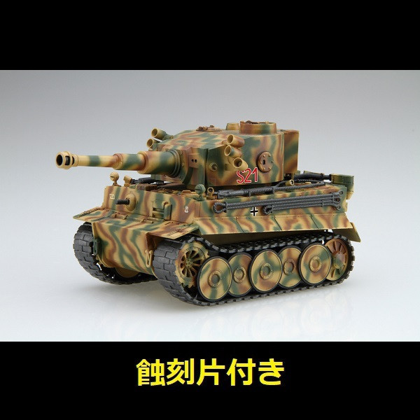 小丸軍車 TIGER I 米歇爾・惠特曼 虎式一號 付 蝕刻片 FUJIMI 富士美 組裝模型 FUJIMI,1/700,NEXT,全艦底,戰艦,紀伊,大和型,