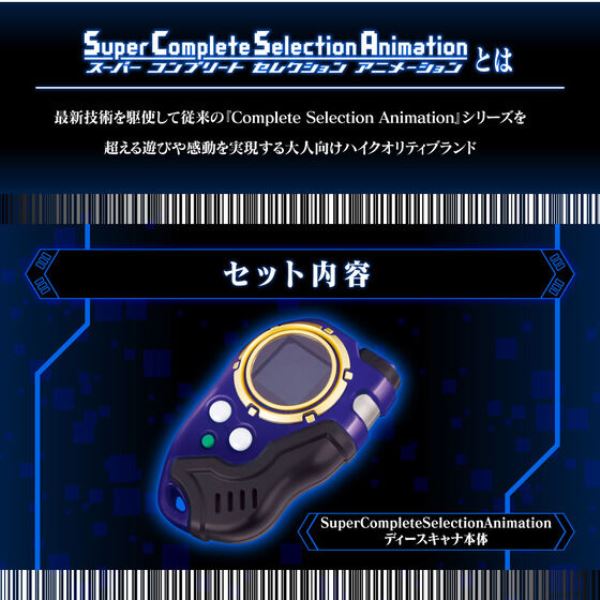 BANDAI 數碼寶貝 SCSA 無限地帶條碼機 究極藍 BANDAI 數碼寶貝 SCSA 無限地帶條碼機 究極藍
