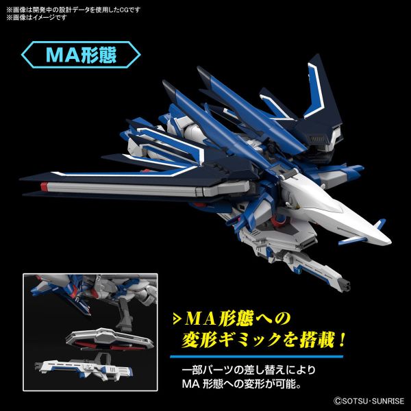 BANDAI 1/144 HGCE 243 振揚自由鋼彈 機動戰士鋼彈SEED FREEDOM 組裝模型 BANDAI 1/144 HGCE 243 振揚自由鋼彈 機動戰士鋼彈SEED FREEDOM 組裝模型