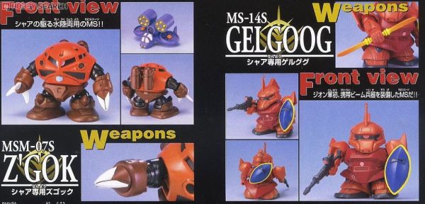 BANDAI SD鋼彈 G世代 夏亞專用MS收藏集 5合1套組 組裝模型 BANDAI,SD鋼彈,G世代,夏亞,專用,MS收藏集,5合1,套組