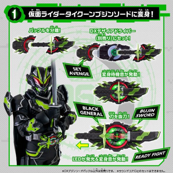[PB商店] BANDAI 假面騎士GEATS 武刃騎士帶扣 [PB商店] BANDAI 假面騎士GEATS 武刃騎士帶扣
