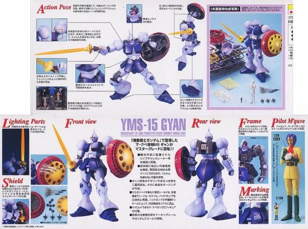 BANDAI 1/100 MG 甘恩 機動戰士鋼彈 一年戰爭 組裝模型 BANDAI,1/100,MG,甘恩,機動戰士,鋼彈,一年戰爭,組裝模型,