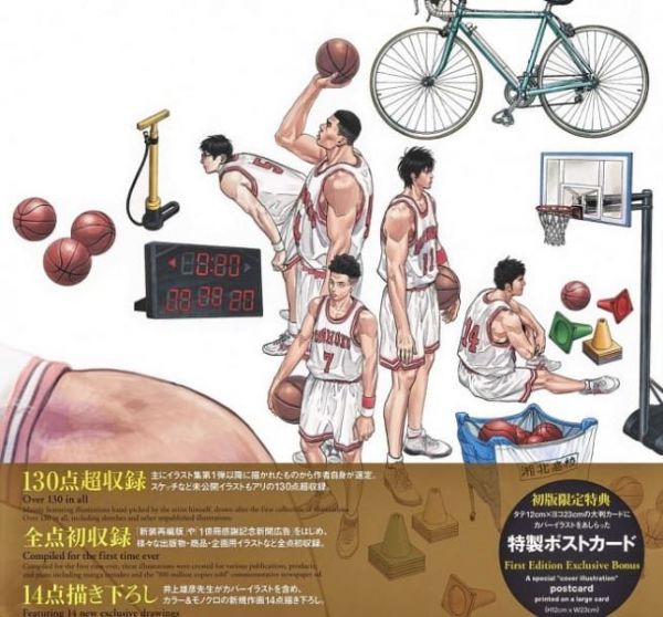 尖端 中文書 PLUS SLAM DUNK 灌籃高手畫集 ILLUSTRATIONS 2 尖端,中文書,PLUS,SLAM DUNK,灌籃高手,畫集,ILLUSTRATIONS 2