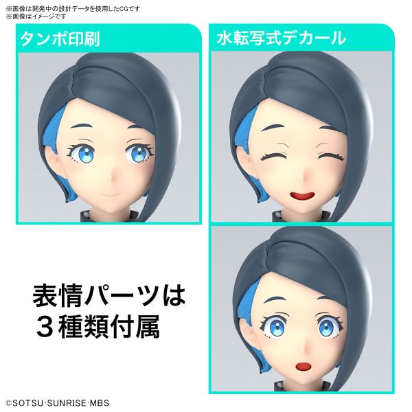 BANDAI Figure-rise Standard FRS 妮卡 七浦 機動戰士鋼彈 水星的魔女 組裝模型 BANDAI Figure-rise Standard FRS 妮卡 七浦 機動戰士鋼彈 水星的魔女 組裝模型