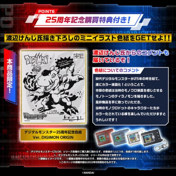 BANDAI 數碼寶貝 彩色對戰機 全4種 分別販售 BANDAI,數碼寶貝,彩色對戰機,全4種,分別販售,