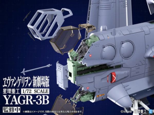 (預購) Kotobukiya 壽屋 新世紀福音戰士新劇場版 YAGR-3B 近距離空中支援垂直起降攻擊機 組裝模型 20260224 Kotobukiya 壽屋 新世紀福音戰士新劇場版 YAGR-3B 近距離空中支援垂直起降攻擊機 組裝模型