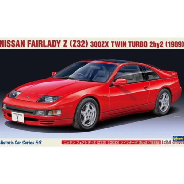 (預購) HASEGAWA 1/24 日產 Fairlad Z (Z32) 300ZX Twin Turbo 2by2 (1989) 組裝模型 20260910 HASEGAWA 1/24 日產 Fairlad Z (Z32) 300ZX Twin Turbo 2by2 (1989) 組裝模型