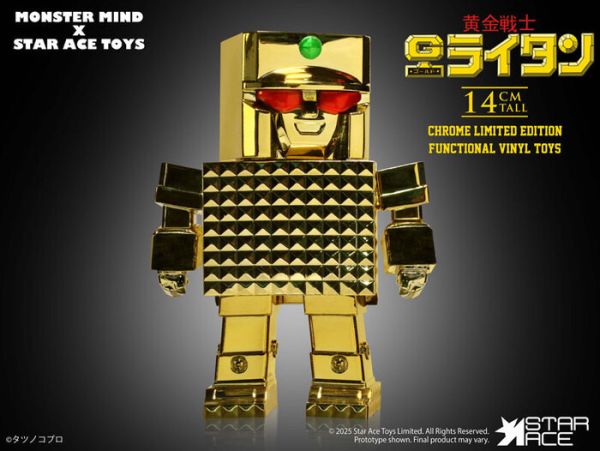 Star Ace Toys Art Sofubi系列 無敵小戰士 黃金戰士 可動完成品 Star Ace Toys Art Sofubi系列 無敵小戰士 黃金戰士 可動完成品