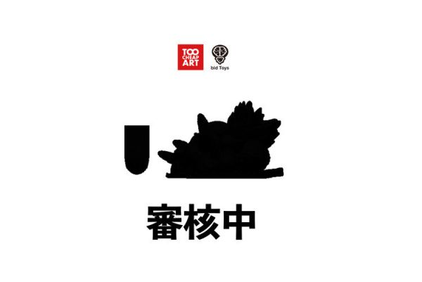 (預購) bid Toys X Too Cheap Art 紅蓮哥吉拉聲光手電筒 KOOBALA 軟膠完成品 20251013 (預購) bid Toys X Too Cheap Art 紅蓮哥吉拉聲光手電筒 KOOBALA 軟膠完成品 20251013