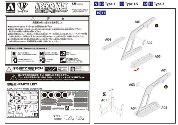 AOSHIMA 青島 1/24 自由步行 LB★Works R35 GT-R 共通細節零件 AOSHIMA 青島 1/24 自由步行 LB★Works R35 GT-R 共通細節零件