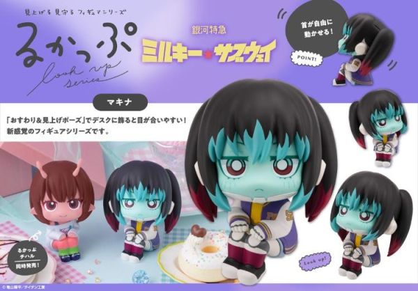 (預購) MEGAHOUSE LOOK UP 銀河特急 MilkySubway 真希奈 20260514 MEGAHOUSE LOOK UP 銀河特急 Milky☆Subway 真希奈