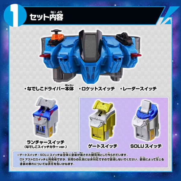 BANDAI 假面騎士Fourze 變身腰帶 DX 撫子驅動器 Nadeshiko  BANDAI,假面騎士,,Fourze,變身腰帶,DX,撫子驅動器, Nadeshiko,
