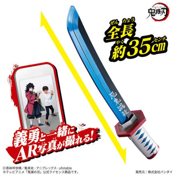 BANDAI 鬼滅之刃 NARIKIRI日輪刀 冨岡義勇Ver. 水柱 BANDAI,鬼滅之刃,NARIKIRI日輪刀,冨岡義勇,Ver,.,水柱,