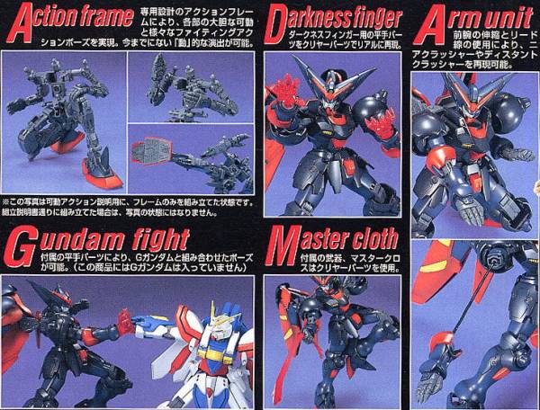 BANDAI 1/100 MG 宗師鋼彈 大師鋼彈 東方不敗 機動武鬥傳 G鋼彈 組裝模型 BANDAI,1/100,MG,宗師鋼彈,大師鋼彈,東方不敗,機動武鬥傳,G鋼彈 ,組裝模型,