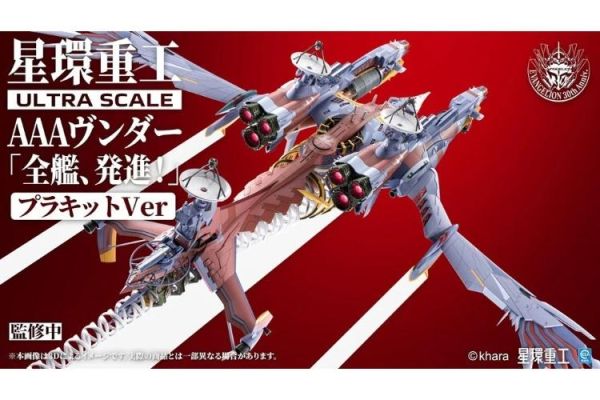 (預購) [豪華版] Kotobukiya 壽屋 星環重工 新世紀福音戰士新劇場版:終 AAA Wunder GN223 組裝模型 20260330 [豪華版] Kotobukiya 壽屋 星環重工 新世紀福音戰士新劇場版:終 AAA Wunder GN223 組裝模型