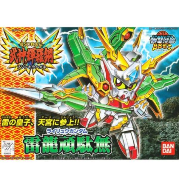 BANDAI SD鋼彈 BB戰士 157 武神輝羅鋼篇 雷龍頑馱無 組裝模型 BANDAI SD鋼彈 BB戰士 157 武神輝羅鋼篇 雷龍頑馱無 組裝模型