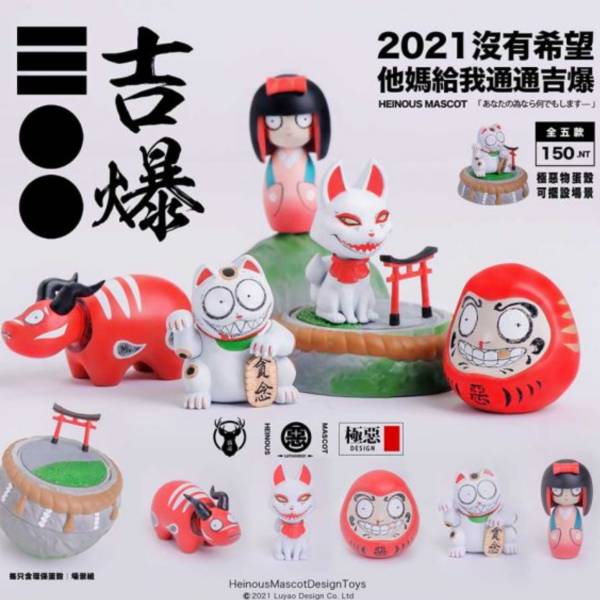 路遙圓創 扭蛋 極惡物 全5款販售 路遙圓創,扭蛋,極惡物,全5款販售,
