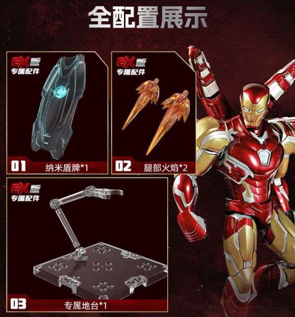 Blokees Figures - Marvel Infinity SAGA 漫威 無限傳奇 鋼鐵人馬克85 布魯可 組裝模型 分別販售 Blokees Figures - Marvel Infinity SAGA 漫威 無限傳奇 鋼鐵人馬克85 布魯可 組裝模型 分別販售