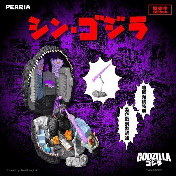 (預購) PeariA Studio 2016真哥吉拉 20260825 PeariA Studio 2016真哥吉拉
