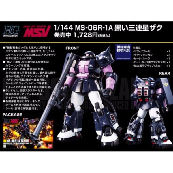 BANDAI 1/144 HGUC 151 黑色三連星 薩克II 高機動型 機動戰士鋼彈 一年戰爭 組裝模型 BANDAI,1/144,HGUC,151,黑色三連星,薩克II,高機動型 ,機動戰士,鋼彈,一年戰爭,組裝模型,