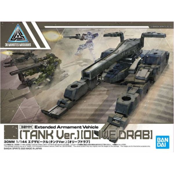 BANDAI 1/144 30mm EV-03 擴充武裝機具 戰車Ver. 軍綠色 組裝模型 BANDAI,1/144,30mm,EV-03,擴充武裝機具,戰車Ver.,軍綠色,組裝模型,