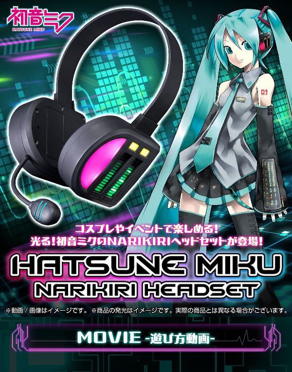 BANDAI NARIKIRI 初音未來 耳機造型套組 BANDAI NARIKIRI 初音未來 耳機造型套組