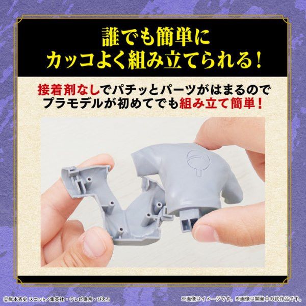 BANDAI ENTRY GRADE 火影忍者 宇智波佐助 組裝模型 BANDAI,ENTRY,GRADE,火影忍者,宇智波佐助,組裝模型,