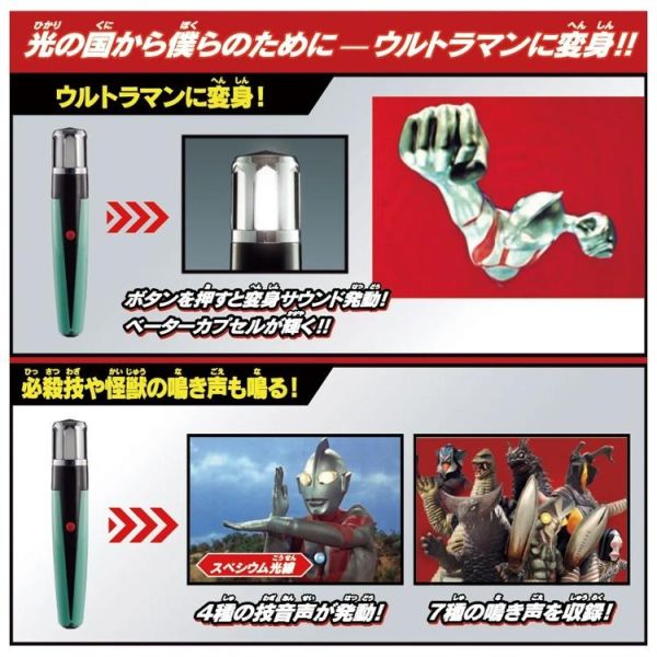 (預購) BANDAI 超人力霸王SUPER BEST DX貝塔變身膠囊 20260520 BANDAI 超人力霸王SUPER BEST DX貝塔變身膠囊